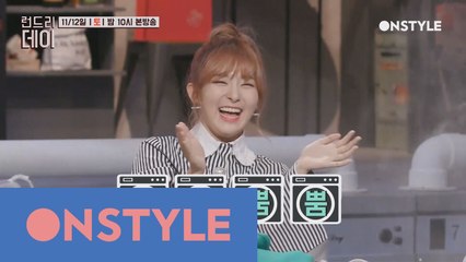 [선공개]먼지웅 활약에 과즙돌 레드벨벳 꺄르르