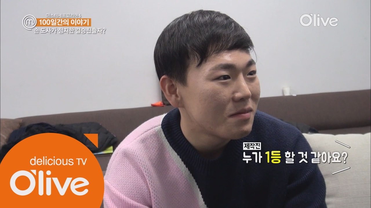 [100일간의 이야기 09화] 점쟁이 손영국 도전자가 점지한 마스터셰프는?