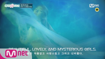 김덕후의 덕질일기 ′우주 LIKE 소녀′ l 1st teaser