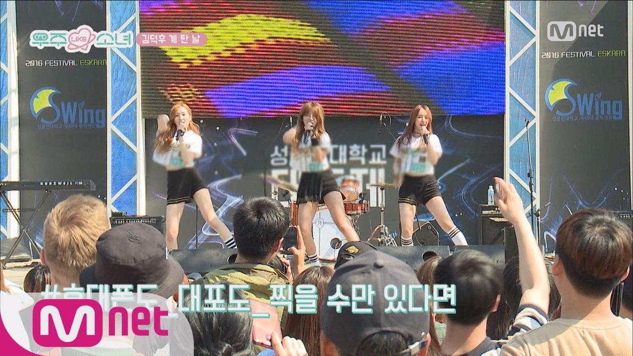 [2회] 입/덕/환/영! 우주소녀 축제 공연 현장