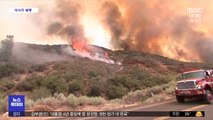 [이 시각 세계] 美 캘리포니아 산불 악화…'파이어네이도'경보