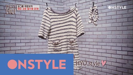 남친짤의 정석, 주우재의 코디 시크릿!