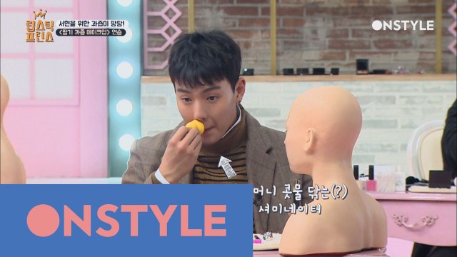 이러라고 스펀지를 준게 아닌데… 스펀지로 콧물 닦는 셔누