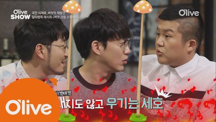 성시경, 조세호, 박준우 세 남자의 숨막히는 가위바위보!
