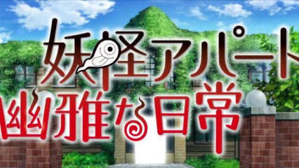 Youkai Aprtment no Yuuga na Nichijou - 05