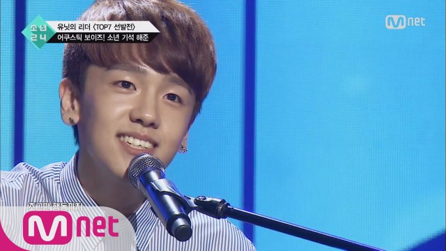 [2회] 어쿠스틱 보이즈! 소년 해준&기석 @TOP7 선발전
