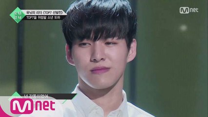 [2회] 에이스의 등장! 소년 도하 @TOP7 선발전