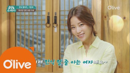 ′저 이제 한식할 줄 아는 여자에요′ 기은세 옥수당 인턴 후기