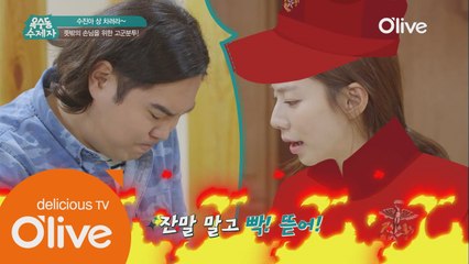 박수진 조교, 유재환에 호통! 게딱지 떼야 어른이야~