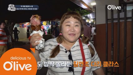 괌 야시장 명물 '칠면조 다리 바비큐'