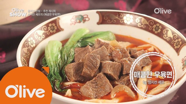 올리브쇼 정지선 셰프 레시피