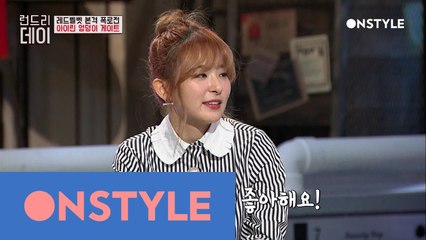 ′아이린 게이트′ 엉덩이 스킨십은 권력의 상징