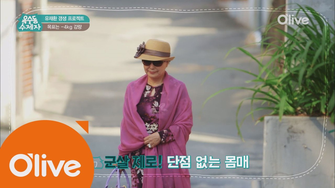 77세 군살 없는 완벽 몸매 심요정의 건강 & 다이어트 비결은?