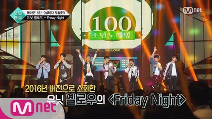 [6회] 유닛 옐로우의 ′god′＜Friday Night＞@실력자부활전
