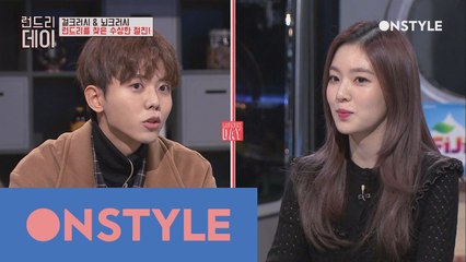 주우재, "아이린씨는 언제부터 그렇게 예뻤나?"