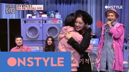 소원을 말해봐! 허지웅과 아이린의 사랑듬뿍 프리허그