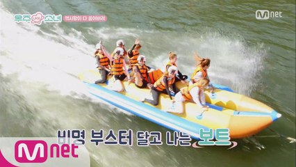 [8회] 비명 부스터 장착! 우주소녀 보트 출바~알!