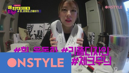 [계한희TV] #미다스계's D.I.Y 타임 #휘남이와_함께하는  #흰_운동화_리폼하기