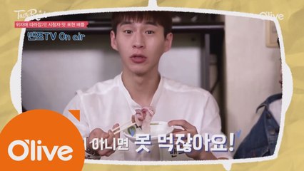 (선공개) 먹방BJ 밴쯔가 모둠회 먹는 법 #테로회식