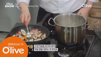 마늘 안 넣고도 향만 낼 수 있는 아재씨의 꿀팁