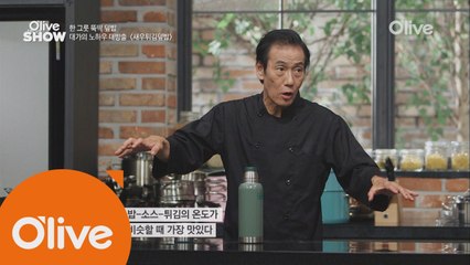 튀김덮밥집의 특급 비법 '보온병'