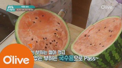 [옥수동소소한팁] 국수용 수박이 따로 있다? 수박 자르기 꿀팁