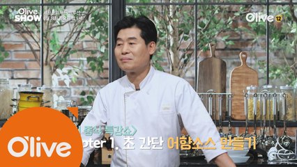 (선공개) XO소스 소스계의 끝판왕 클래스