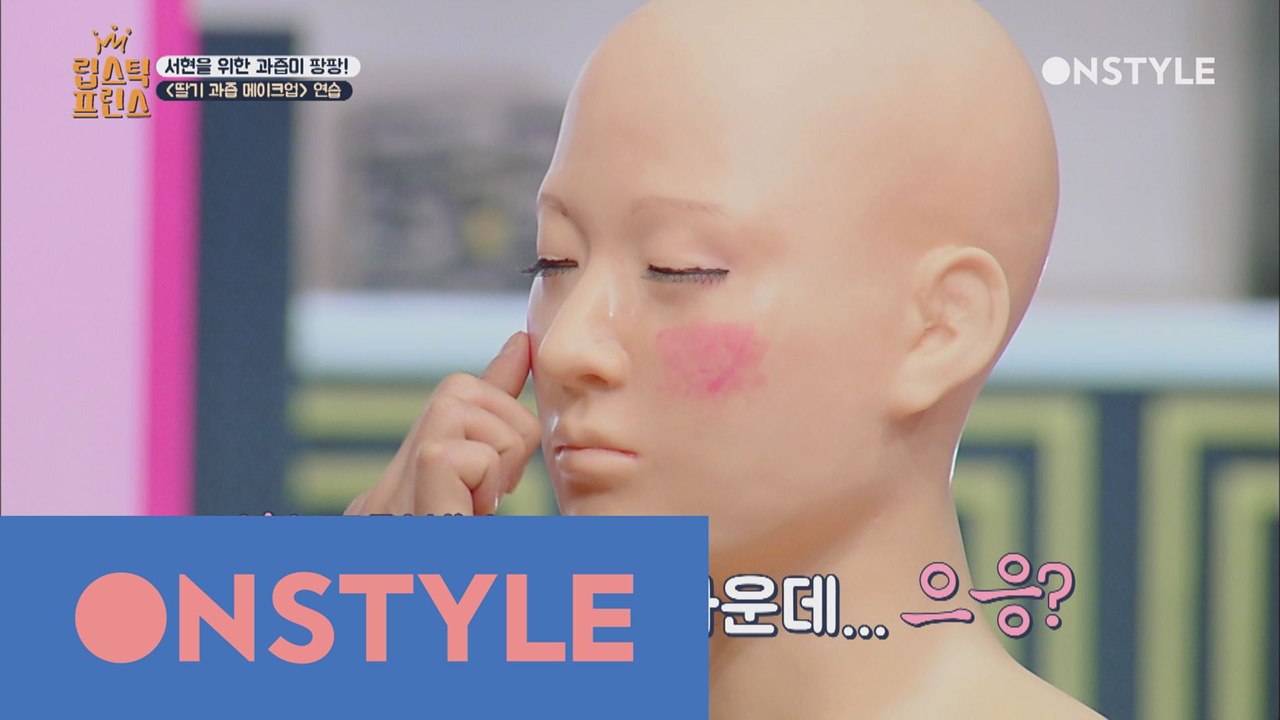 이건 싸대기 블러셔? 블러셔누의 기막힌(?) 블러셔 실력