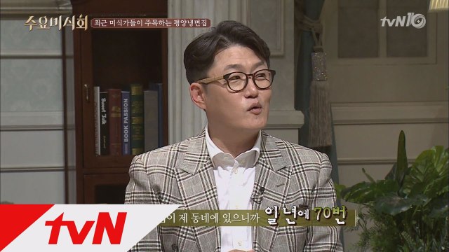 미식가들이 주목하는 분당의 평양냉면 맛집!