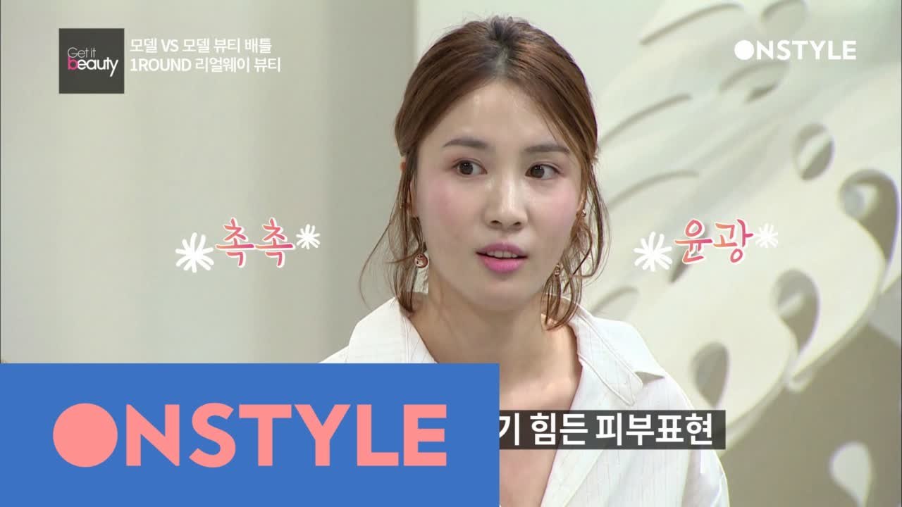 모델 진아름의 5분 완성 걸리시 메이크업 꿀팁