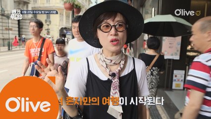 언니가 꿈 꾸던 푸드트립이 시작된다!