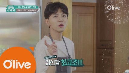 (선공개) 심영순, 박수진의 주우재 100% 활용법