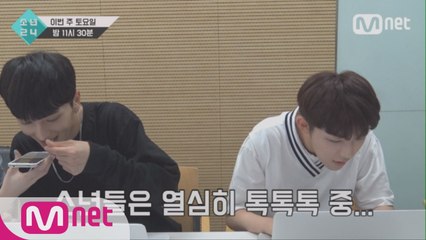 [소년 톡톡톡_후기] 유닛 블루 & 유닛 스카이