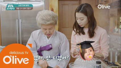 ′엄마가 천재 만들어줄게~′ 박수진 호두 냠냠