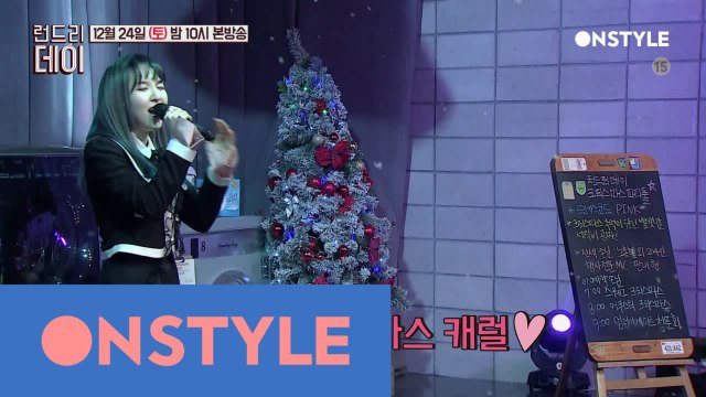 [예고] 메리 런드리데이 크리스마스!