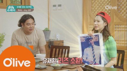 유재환 몸무게 공개! 그러나 그에게도 리즈 시절이?