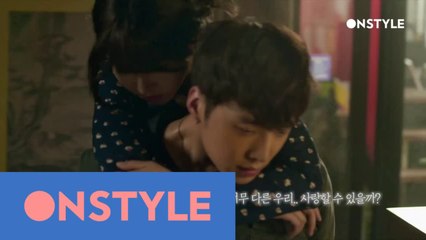 9화. 너무 다른 우리.. 사랑할 수 있을까?