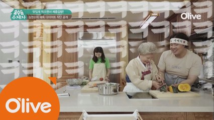 (선공개)1일 수제자 재환에게 호박 ′칼로 치기′란?