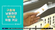 [스마트 리빙] 구충제 남용하면 부작용 위험 커요