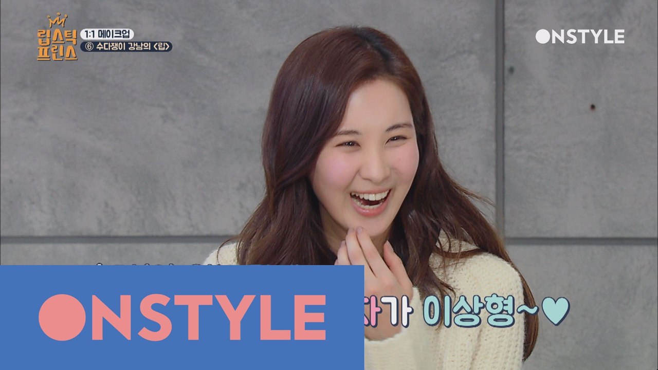소녀시대 서현의 이상형은 사실.. 강남?