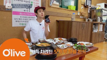 [가평] 건강한 한 끼! 특산물 잣 두부 정식