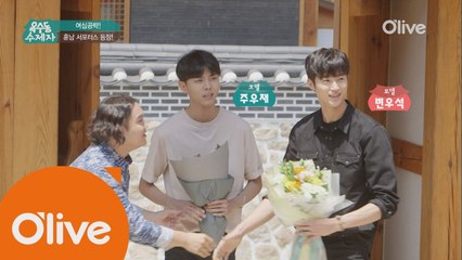 심쌤을 심쿵하게 만든 꽃미남들! 주우재 & 변우석 등장!