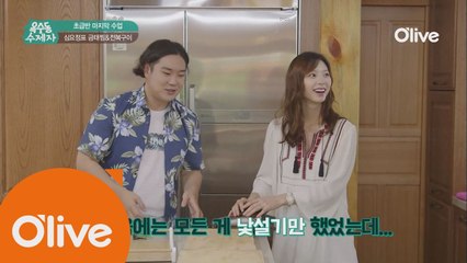 (선공개) 벌써 마지막 수업이라니 뭉클