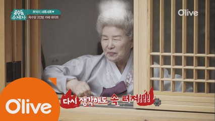 심쌤의 고백, ′나 정말 힘들었엉′