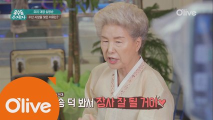 거부할 수 없는 심요정의 에누리 스킬