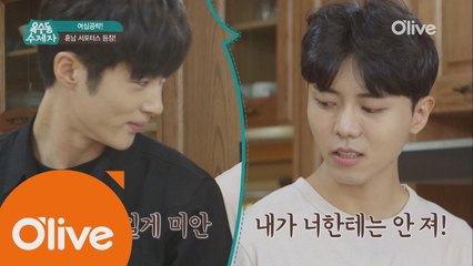 ′이게 뭐라고… 승부욕 돋네?′ 주우재 & 변우석 과일 깎기 미션!