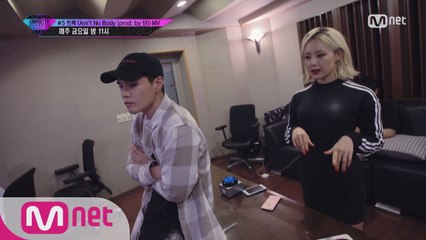 [MV] #5. 트랙 미료 Feat. DEAN ＜Ain′t Got Nobody(Prod. by DEAN) (feat.DEAN)＞