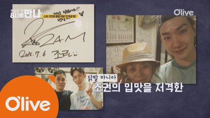 닭발 마니아 조권의 REAL 단골집