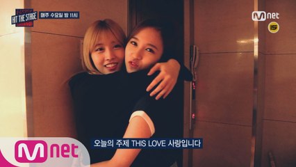 [예고]사랑을 허하노라. 'This Love'매치 시작!