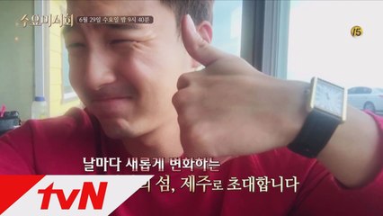 [예고]맛집 천국, 제주도 특집!